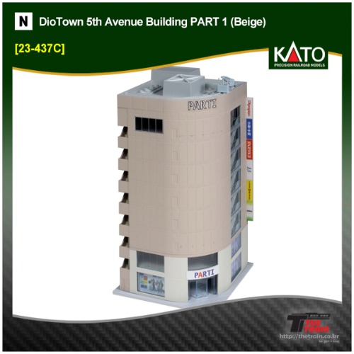 KATO 23-437C DioTown 5th Avenue Building PART 1 (Beige)