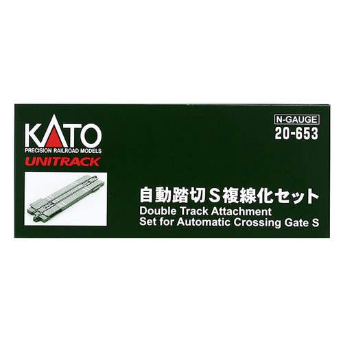 KATO 20-653 Double Track Attachment Set for Automatic Crossing Gate