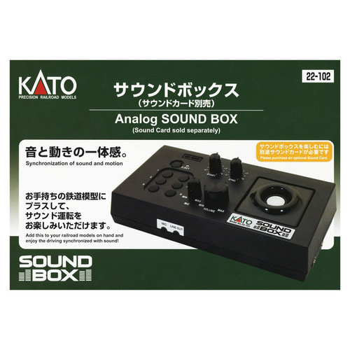 KATO 22-102 Analog SOUND BOX (Sound Card sold separately)