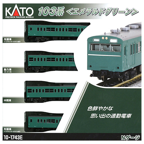 KATO 10-1743E Series 103 `Emerald Green` Basic 4 Car Set