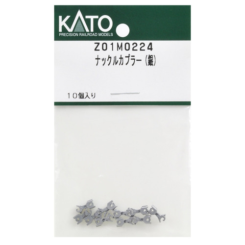 KATO Z01M0224 Knuckle Coupler (Silver) 10pcs.