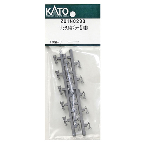 KATO Z01M0239 Knuckle Coupler (Long, Silver) 10pcs.