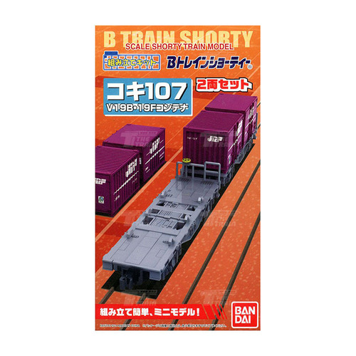 820228 Koki107 with Container Type V19B/19F 2Car Set