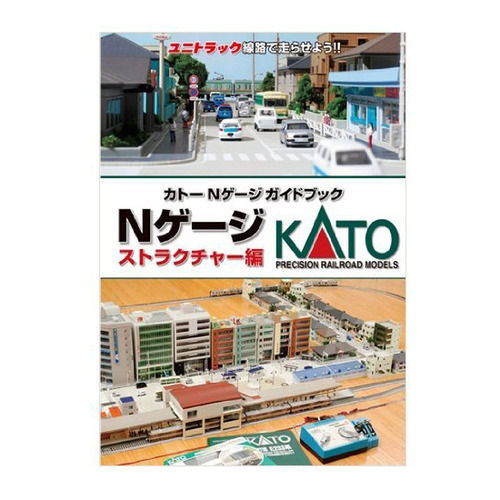KATO 25-031 N Gauge Guide book