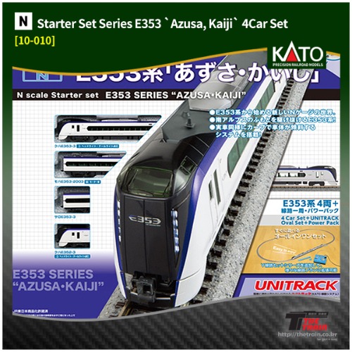 KATO 10-010 Starter Set Series E353 `Azusa, Kaiji` 4Car Set