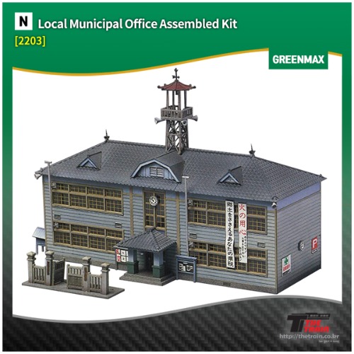 GM2203 Local Municipal Office Assembled Kit