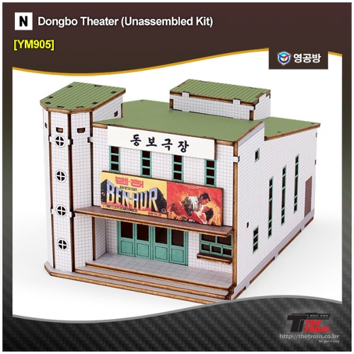 YG YM905 Dongbo Theater (Unassembled Kit)