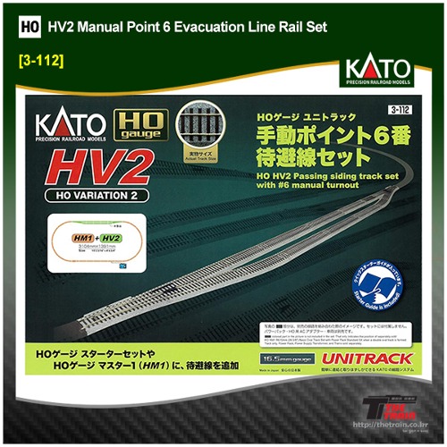 KATO 3-112 Unitrack [HV2] Passing Track Set